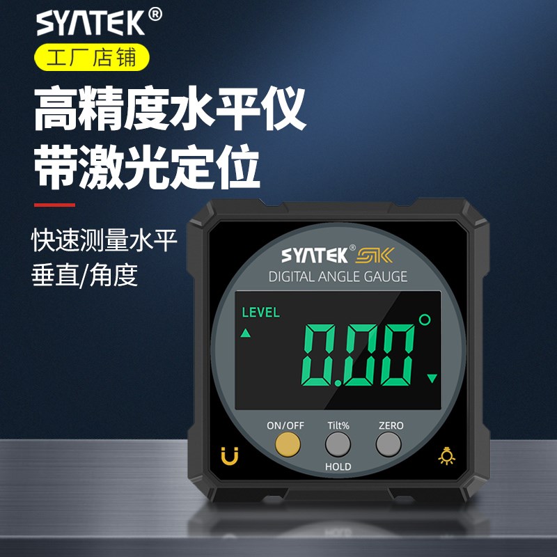 高精度水平仪倾角仪数显角度测量仪迷你小型多功能便携电子坡度尺
