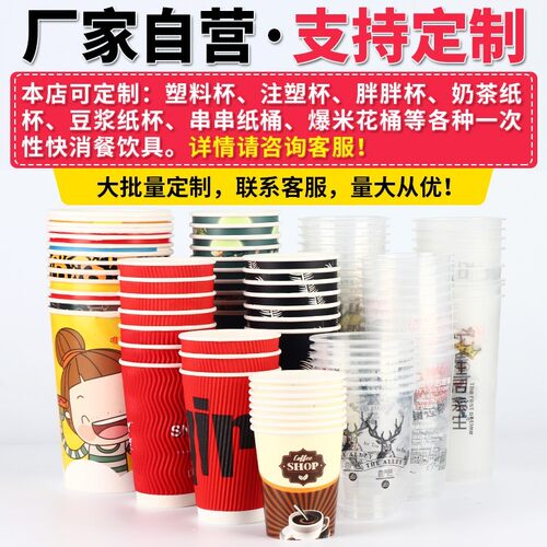 95口径火烈鸟胖胖杯网红u型一次性奶茶杯定制带盖脏脏饮料塑料杯