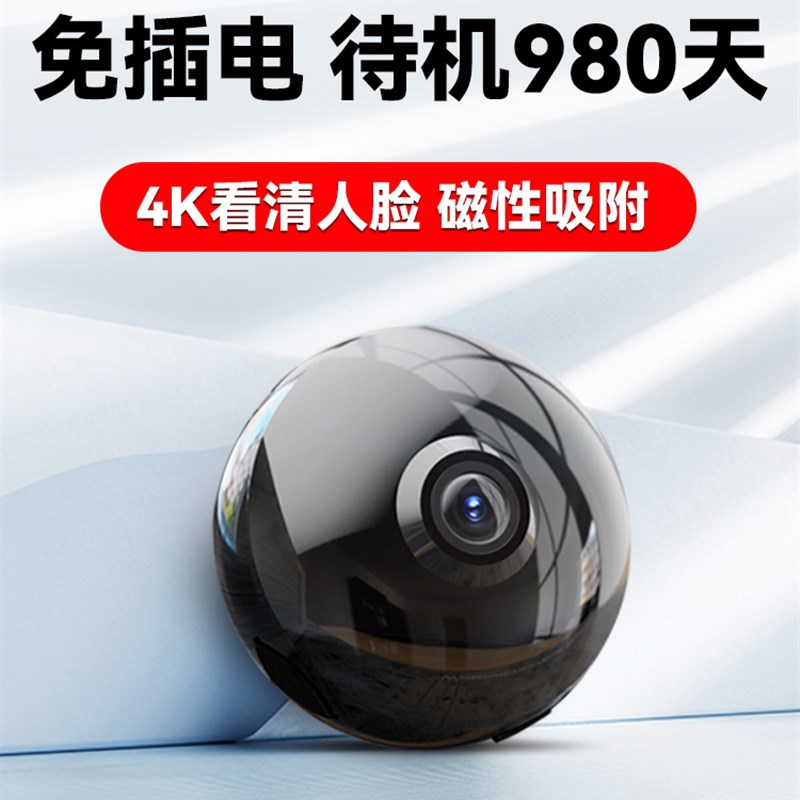 监控摄像头,免插拔无线家庭手机,远程无网络,360度室内智能摄像头