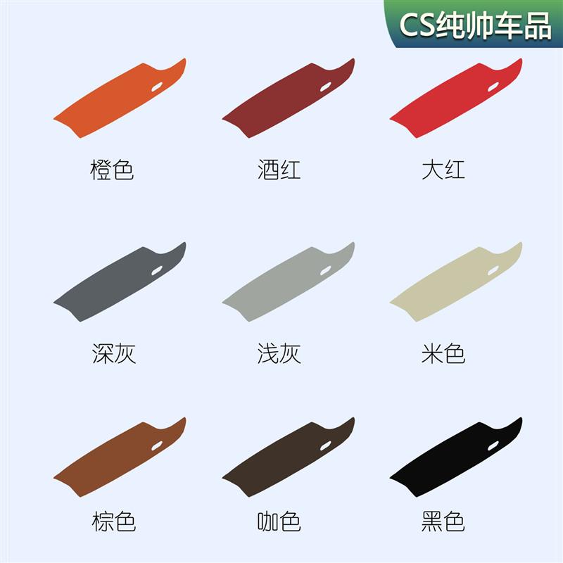 适用零跑C11门扶手防撞条装饰汽车门内门板扶手防磨改色贴皮内饰
