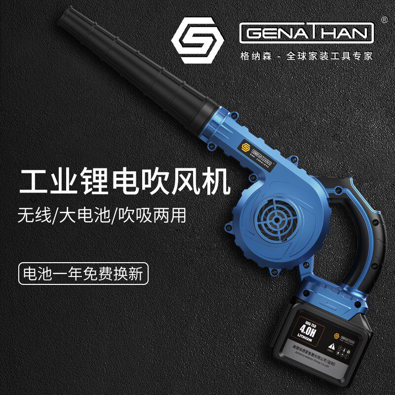 美国充电式吹风机大功率锂电鼓风机工业小型电脑吹灰家用除尘器