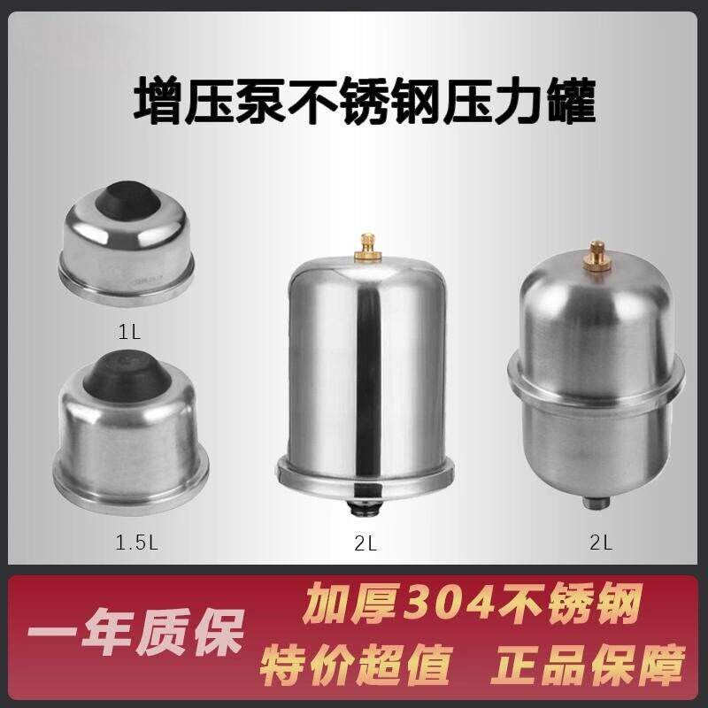 膨胀罐压力罐气压罐稳压罐定压罐碳钢不锈钢膨胀罐供水稳压罐