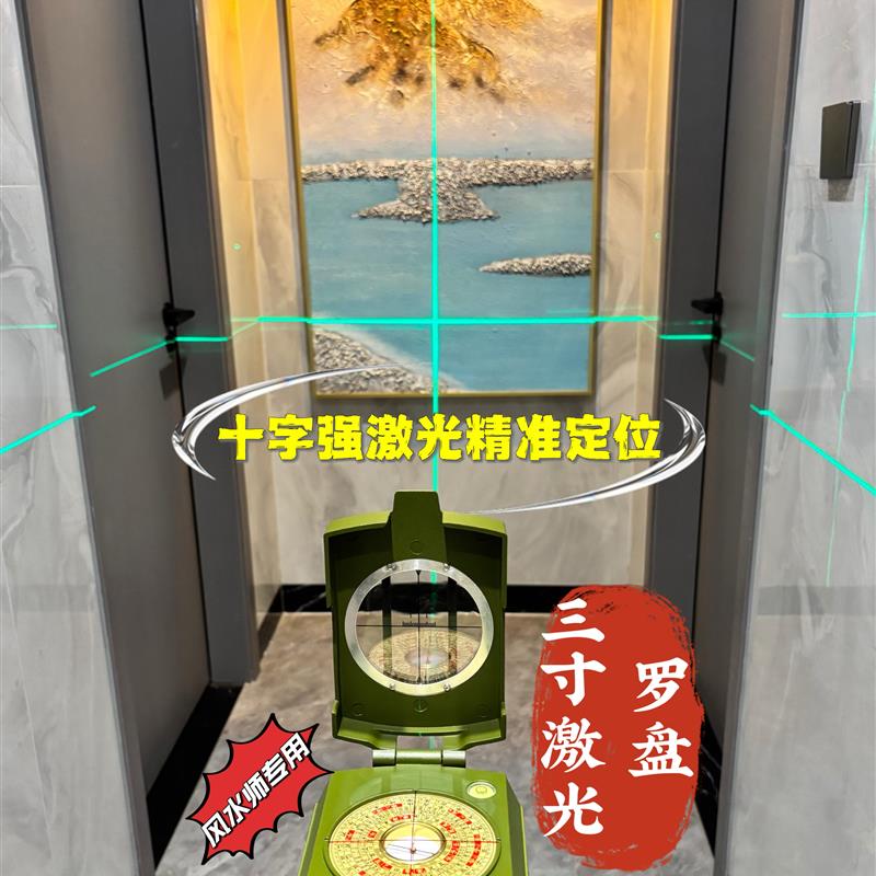 正品纯铜3寸激光高精度风水专用罗盘便携式专业勘测天地人三合盘