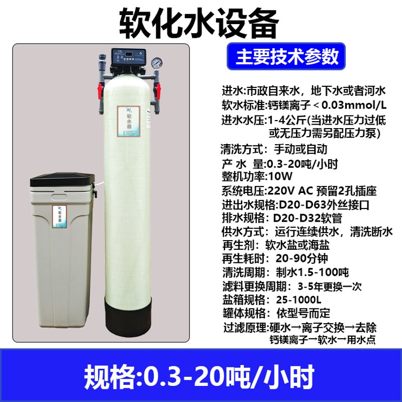 阿尔诗顿软水机地下水自来水,锅炉软化水设备家用软水器去水垢