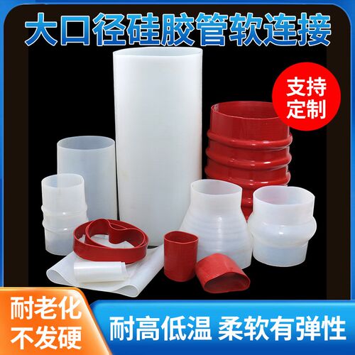 大口径硅胶管工业级机械软连接抗撕裂耐高温异形变径夹线波纹软管