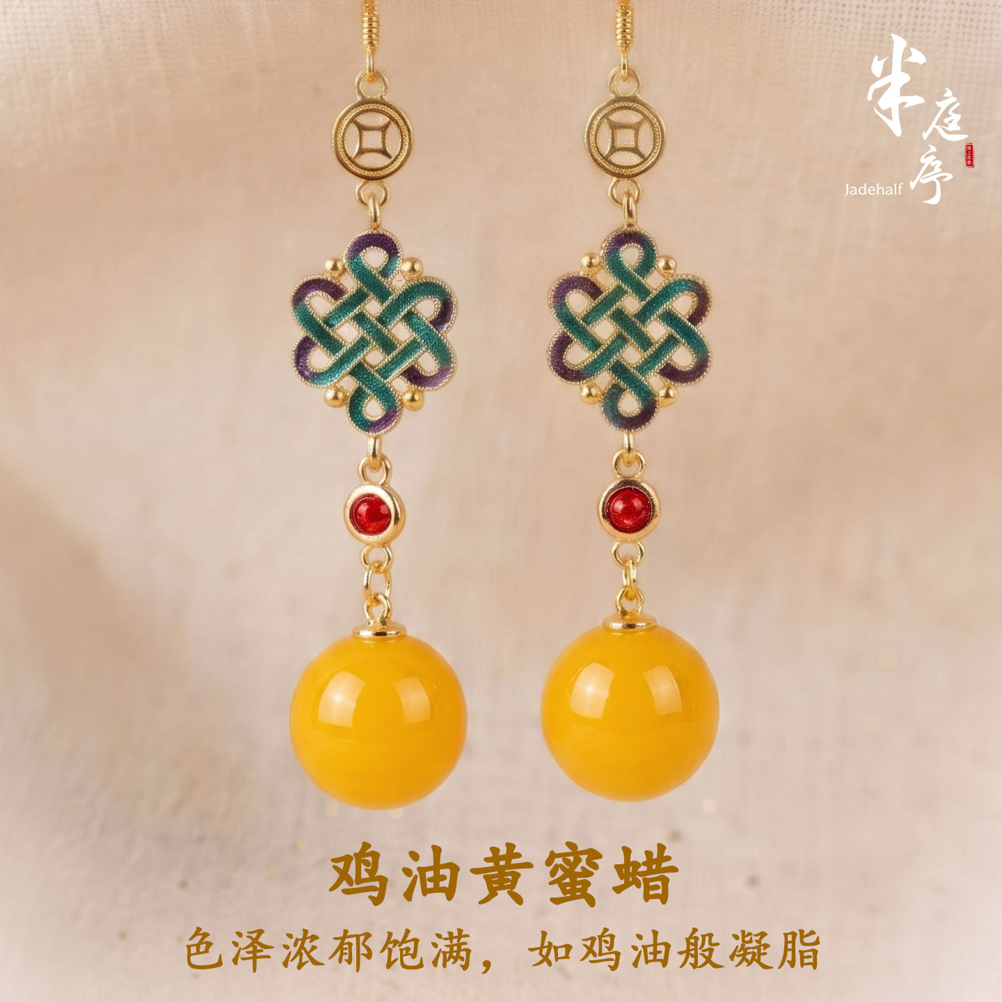 国潮新中式天然鸡油蜜蜡耳环中国结复古小众气质耳饰女琥珀耳坠