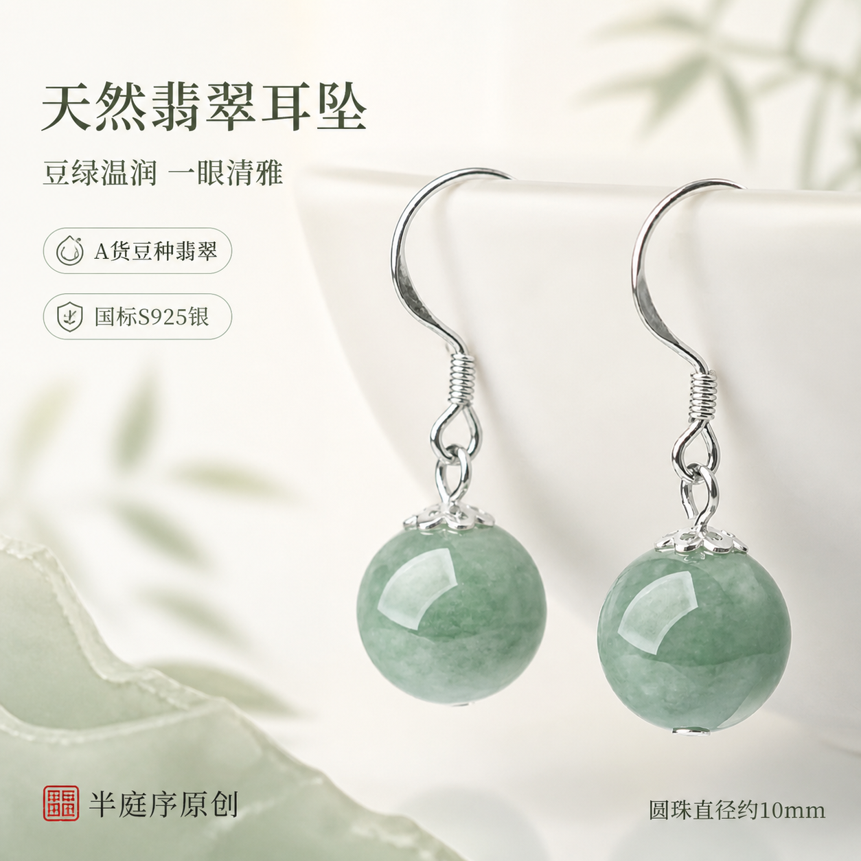 天然A货翡翠豆绿圆珠耳环S925纯银耳钉女款耳坠耳饰新中式国风