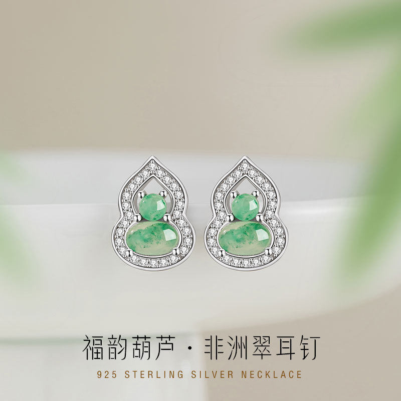 2026新款独特漂亮纯银耳钉女轻奢天然非洲翡翠耳环新中式葫芦耳饰
