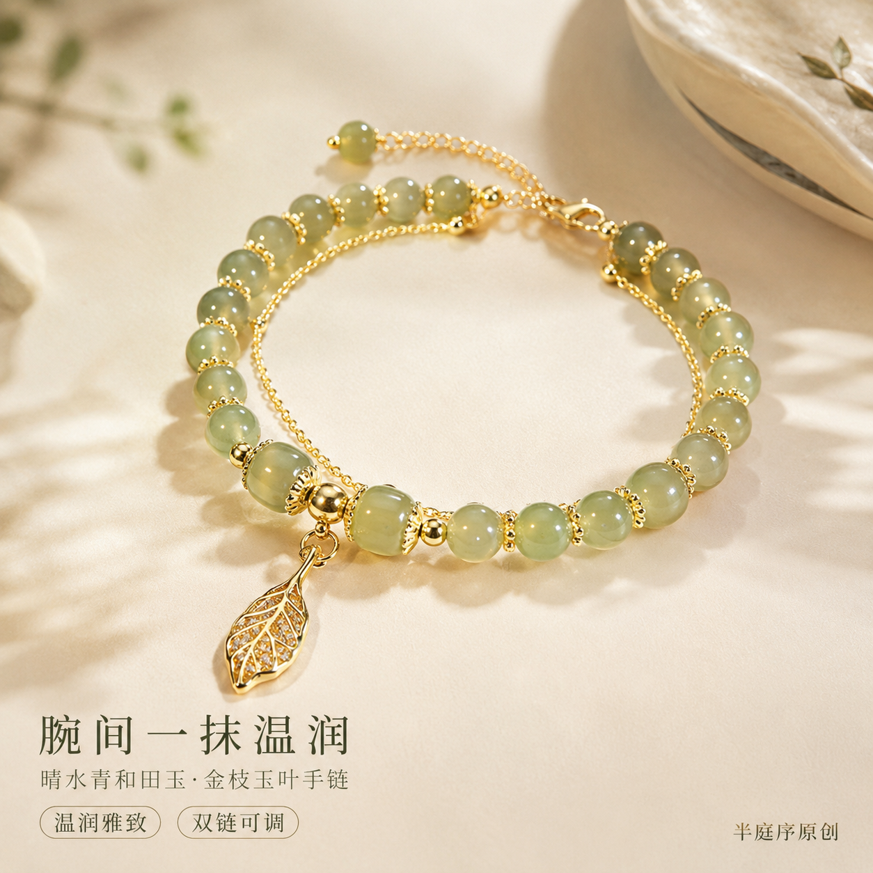 天然和田玉纯银手链送女友礼物