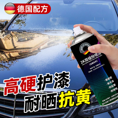 光油自喷漆汽车专用罩光清漆透明光面漆驳口金油修复补漆面增亮剂
