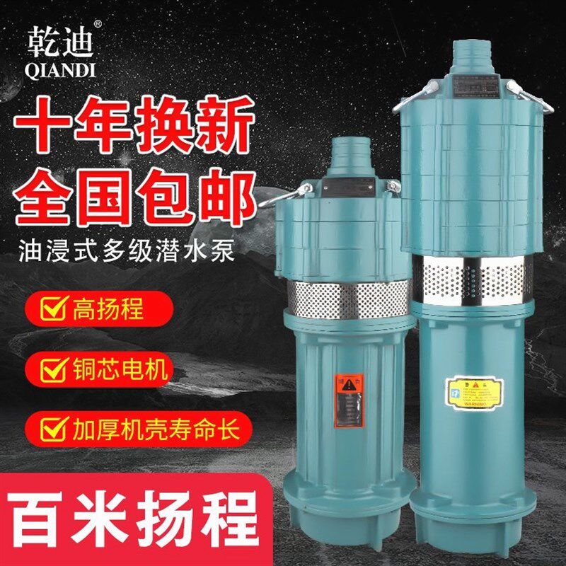 德国进口高扬程潜水泵农用灌溉深井泵小老鼠多级泵喷泉泵大流量抽
