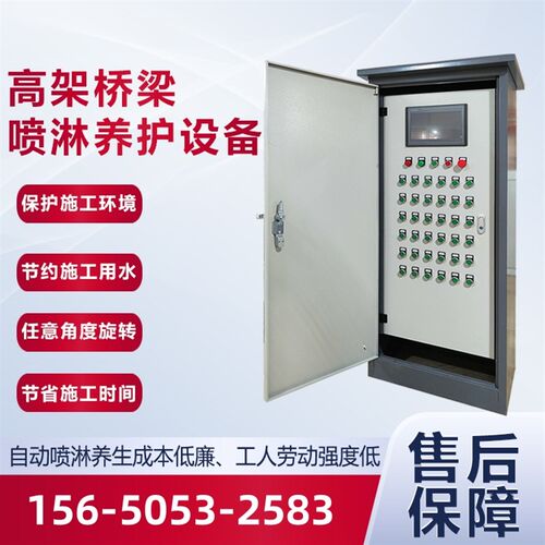 公路高架桥大型箱梁T梁智能喷淋养护系统 梁场喷淋养生洒水浇水