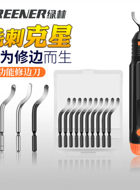 绿林刮刀修边去毛刺工具BS1010倒角刀塑料刀柄铝合金修边器BK3010