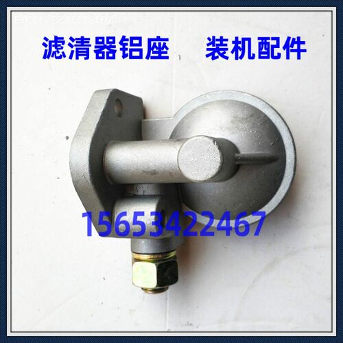 潍坊潍.柴华丰41004102ZH4105 JX0810B机滤座 机油滤清器铝座