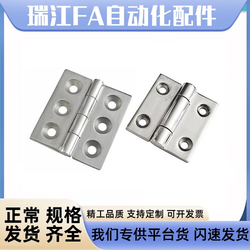 米思米与怡合达重型精铸合页汇总HHSZ/HFG02-40-50-60-65-75-100