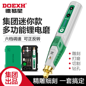 德易星锂电电磨机迷你充电式打磨机玉石抛光打磨神器石头雕刻工具