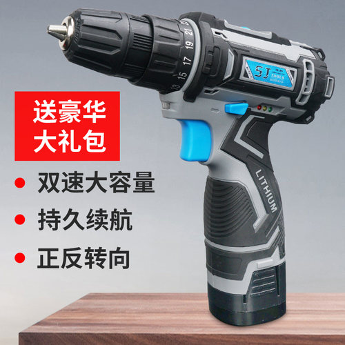 上匠锂电钻充电式手钻家用手电转电动螺丝刀充多功能手枪钻12v21v