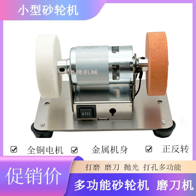 德国进口电动磨刀机神器小砂轮机型家用台磨电机微型抛光沙轮磨片