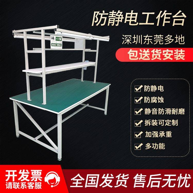 防静电工作台电子车间流水线工作台带灯操作台维修桌组装生产拉线