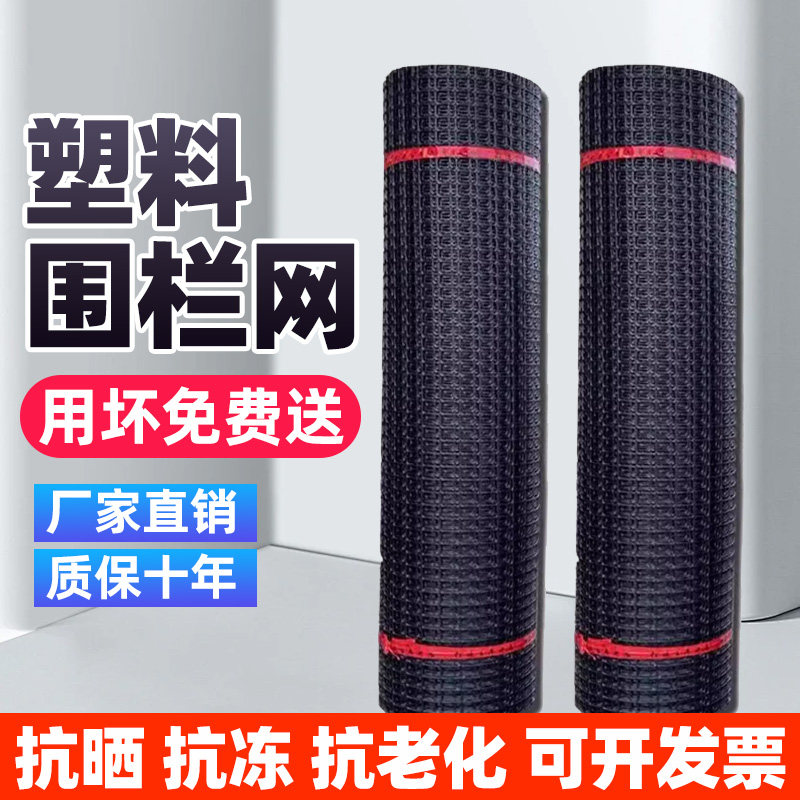 塑料围网养殖防护拦鸡鸭胶网家用菜园玉米护栏栅栏养鸡户外围栏网