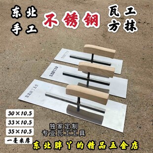 大连不锈钢抹子东北胖丫抹子方头抹泥刀抹灰泥板铁板泥刀瓦工