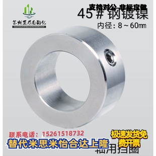 碳钢镀锌光轴锁紧环止动螺丝止推环轴承夹紧环调节环轴用挡圈轴套