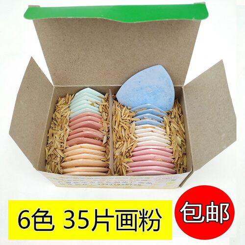 服装布艺适用 国产-高级彩色裁衣划粉片 画粉 划线画线划笔