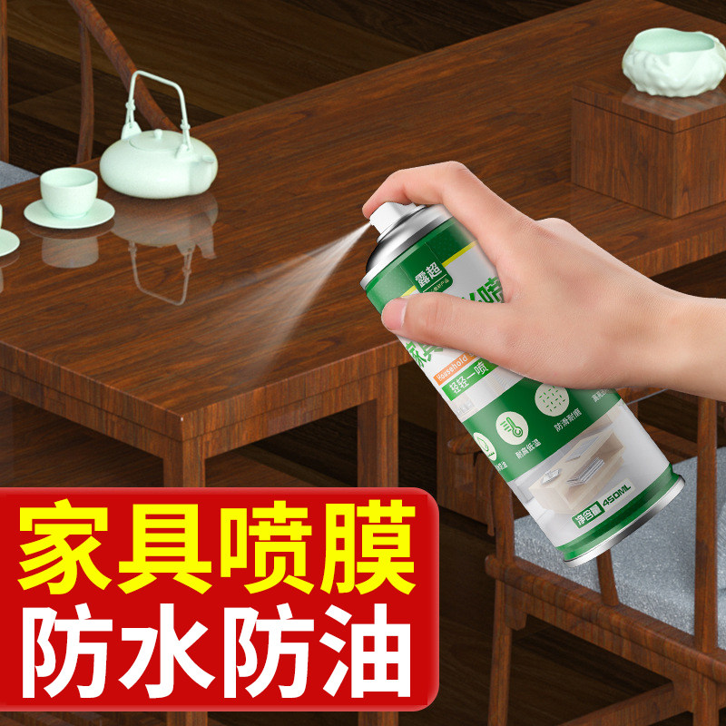 家具喷膜纳米液体保护膜可撕膜大理石家具灶台喷膜台面防油覆膜剂