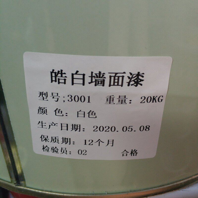 环保净味内墙漆 家用白色彩色墙面漆乳胶漆水性室内油漆涂料20kg