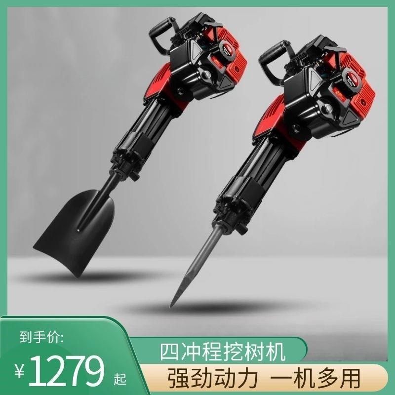 汽油四冲程挖树机起苗机土球小型电动大功率起树机便携式挖树神器