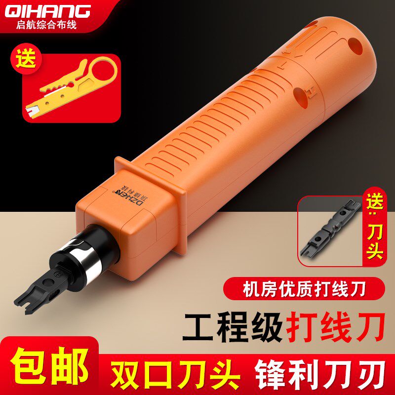 顶臻网线模块卡刀打线刀压线器配线架电话110型打线工具DZ-HT314B