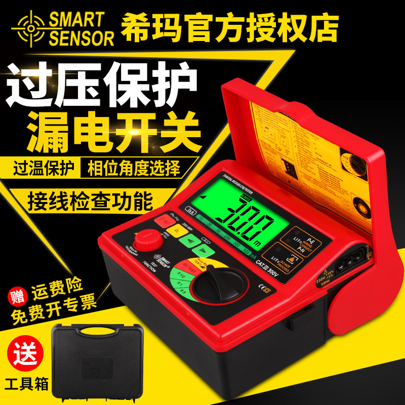 希玛漏电开关测试仪数字 线路漏电检测仪漏电保护器测试仪 AR5406