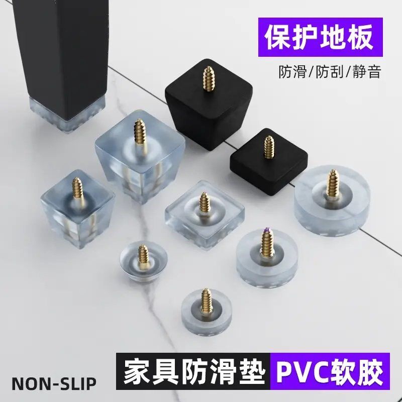 椅子软脚垫片静音防滑家具桌椅凳脚增高脚钉茶几沙发橡胶保护脚垫