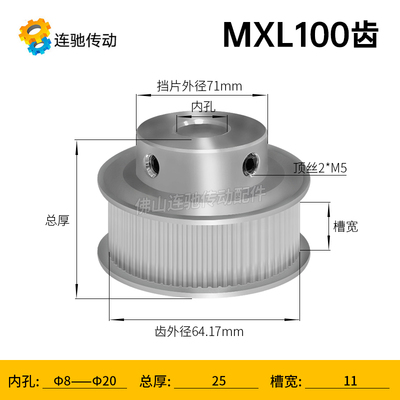 同步轮 MXL100齿 内径8,10,12 槽宽11 小型同步带轮 齿距2.032
