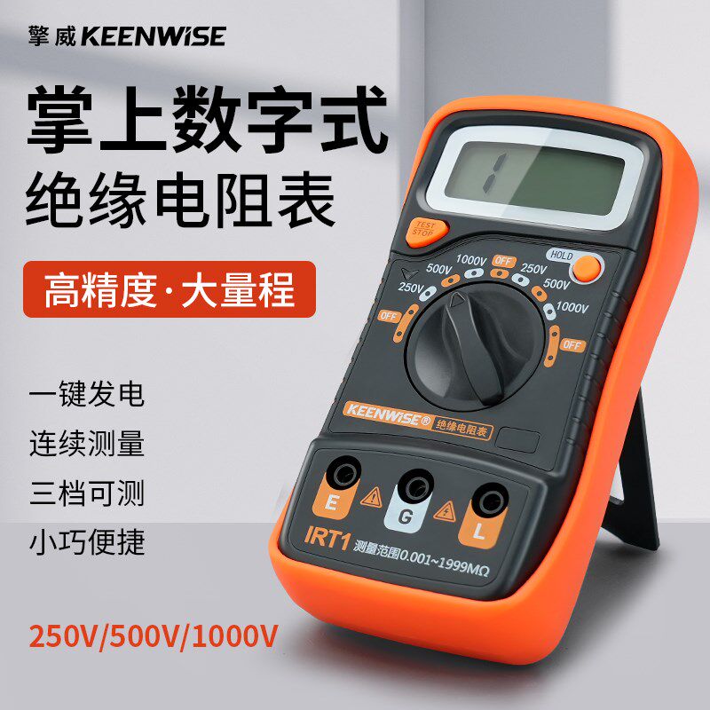 擎威数显绝缘测试仪小型电摇表1000v电子式500v兆欧表电阻表2000v