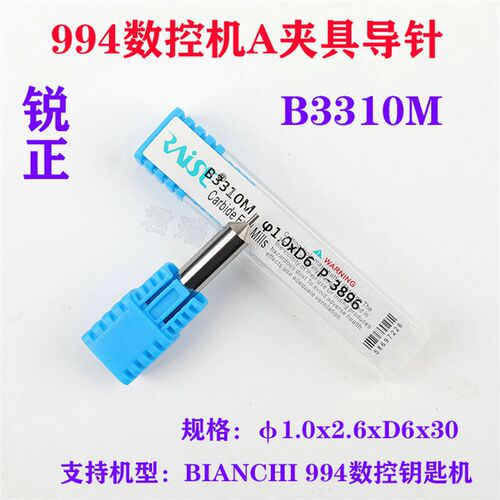 锐正 994数控机A夹具导针B3310M C011AM1.0x2.6xD6x30MM定位针