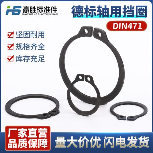 轴用卡簧DIN471轴用挡圈 轴用扣环 卡环 外卡 C型挡圈3-200外挡圈