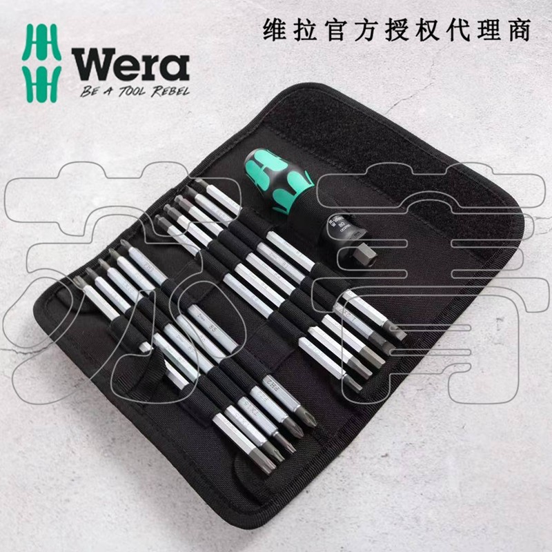 德国Wera维拉88/1 Vario可换杆便携螺丝刀组套 11件套