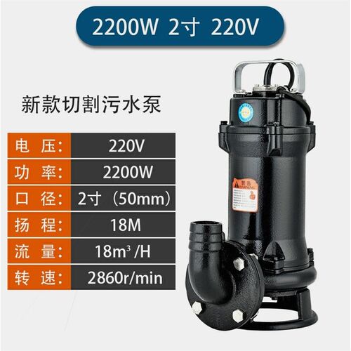 德国进口切割式污水泵排污泵抽化粪池沼气池220V家用单相带刀潜水