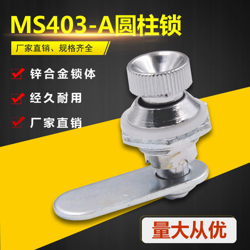 海坦 防水性强翼型 手柄锁仪表柜锁 配电箱工具锁 转舌锁MS403-A