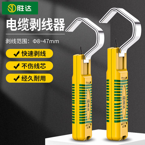 邦特电缆剥线剥皮钳电线绝缘层剥离器8-28mm带刀27-37/37-47