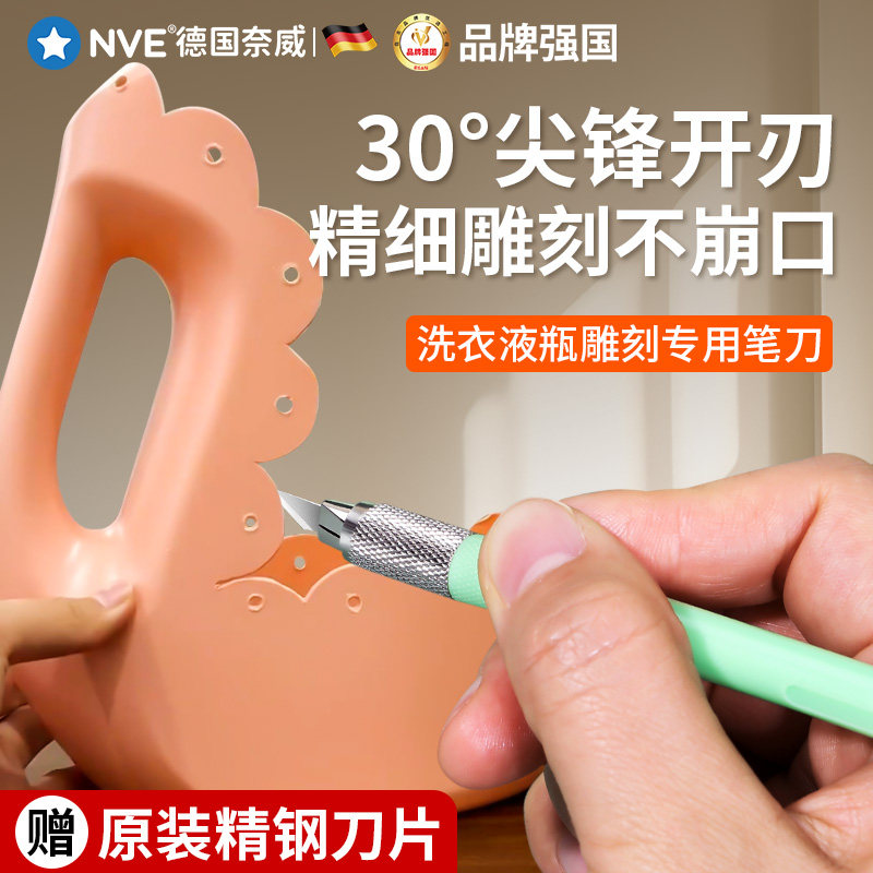洗衣液瓶雕刻刀创意花盆手工diy塑料瓶改造专用笔刀电热切割刀