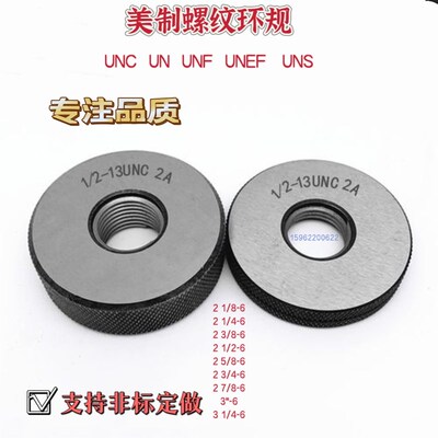 美制螺纹环规21/8 2 1/4 2 3/8 2 1/2 2 5/8 2 3/4 2 7/8 3  31/4