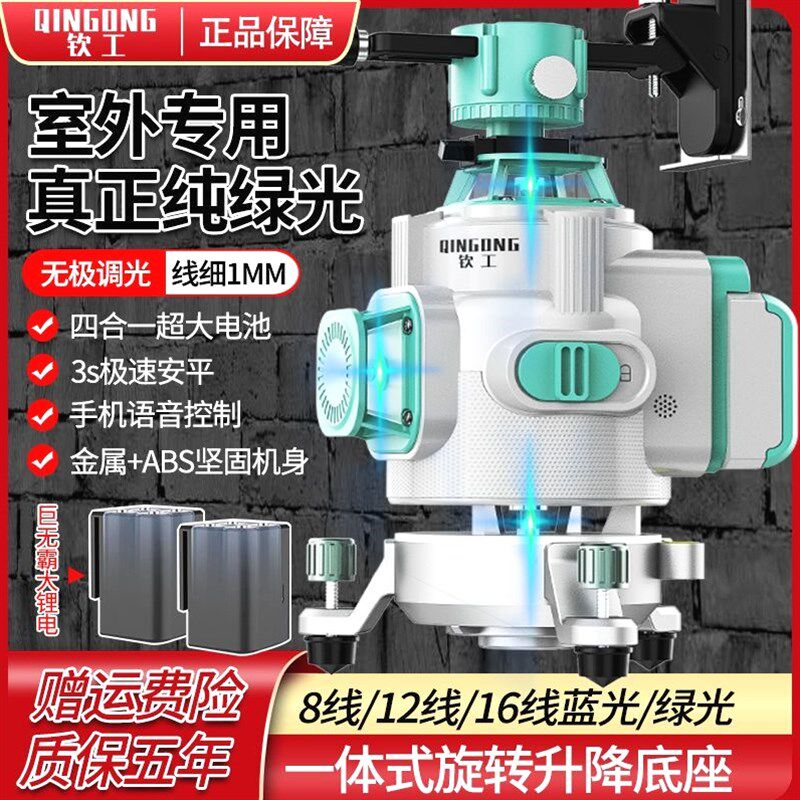 德国进口钦工  高端强绿光水平仪室外8/12/16线墙地仪蓝光高精度