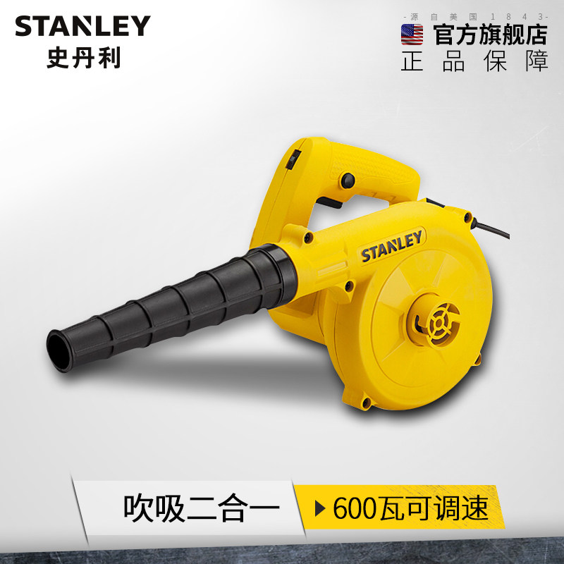 史丹利电动吹风机吹气枪清灰吹灰枪气动吸尘工具两用强力高压家用