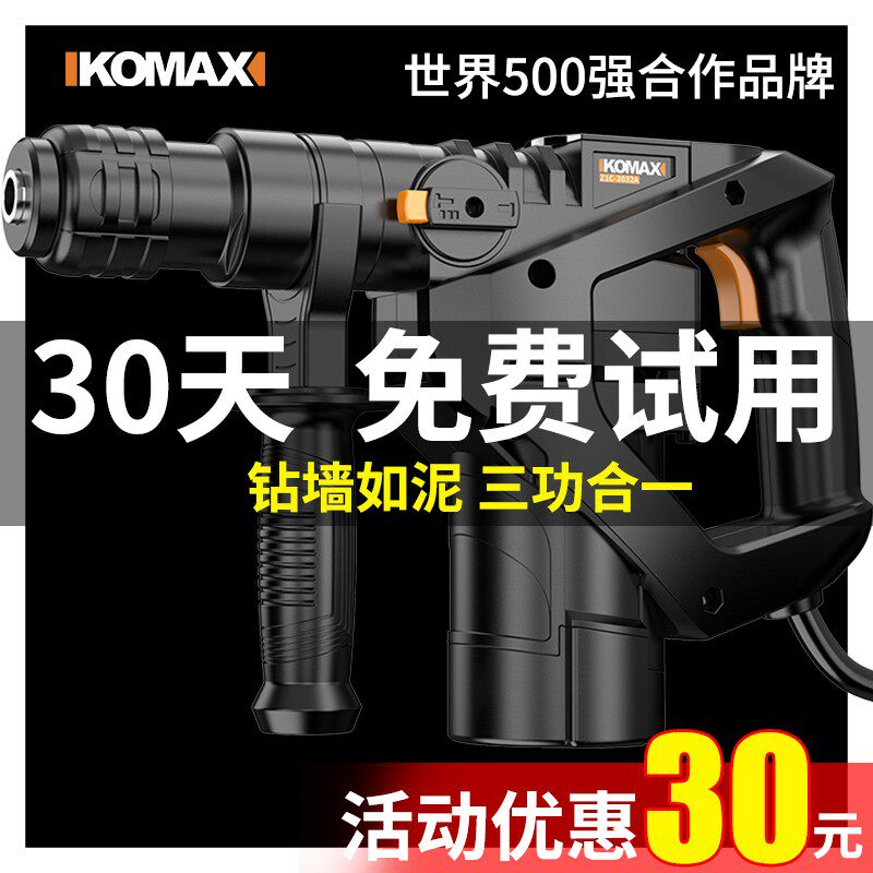 电锤电镐电钻大功率冲击钻工业级混凝土两用电动工具家用重型捶搞