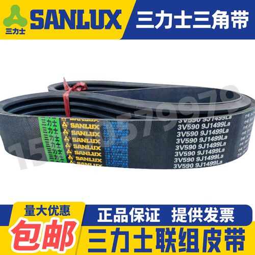 三力士三角带联组带冷却塔机床皮带3V670 710 740 750 800 810