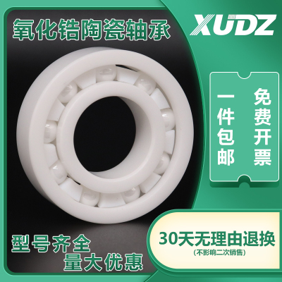 氧化锆全陶瓷轴承16000 16001 16002 16003 16004 16005 16006 CE