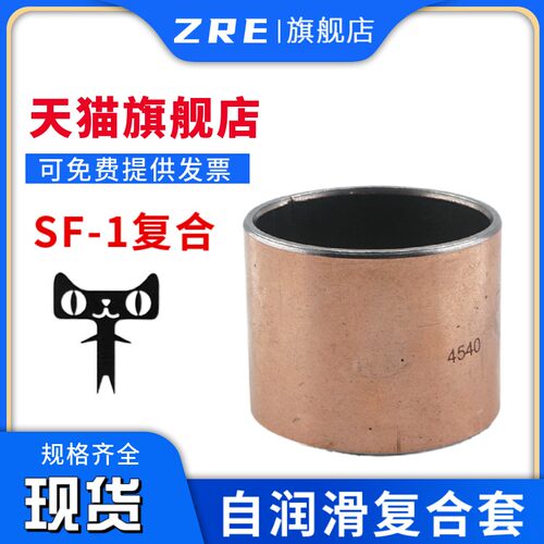 SF-1自润滑轴承无油复合衬套导套铜套开口DU衬套内径70 75 80mm