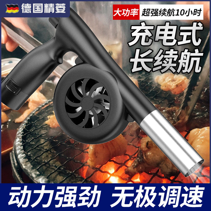 烧烤鼓风机吹风枪锂电手摇鼓风机电手动户外烧烤生火用小型吹风机